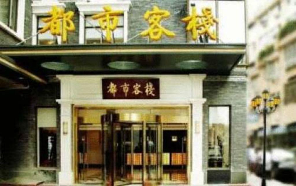 City Inn Nanjing Confucius Temple Bagian luar foto